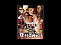 Pachadlela ( Haunted ) 2004 | Marathi Horror,Comedy Movies | Bharat Jadhav, Shreyash Talpade, Dilip Prabhavalkar.