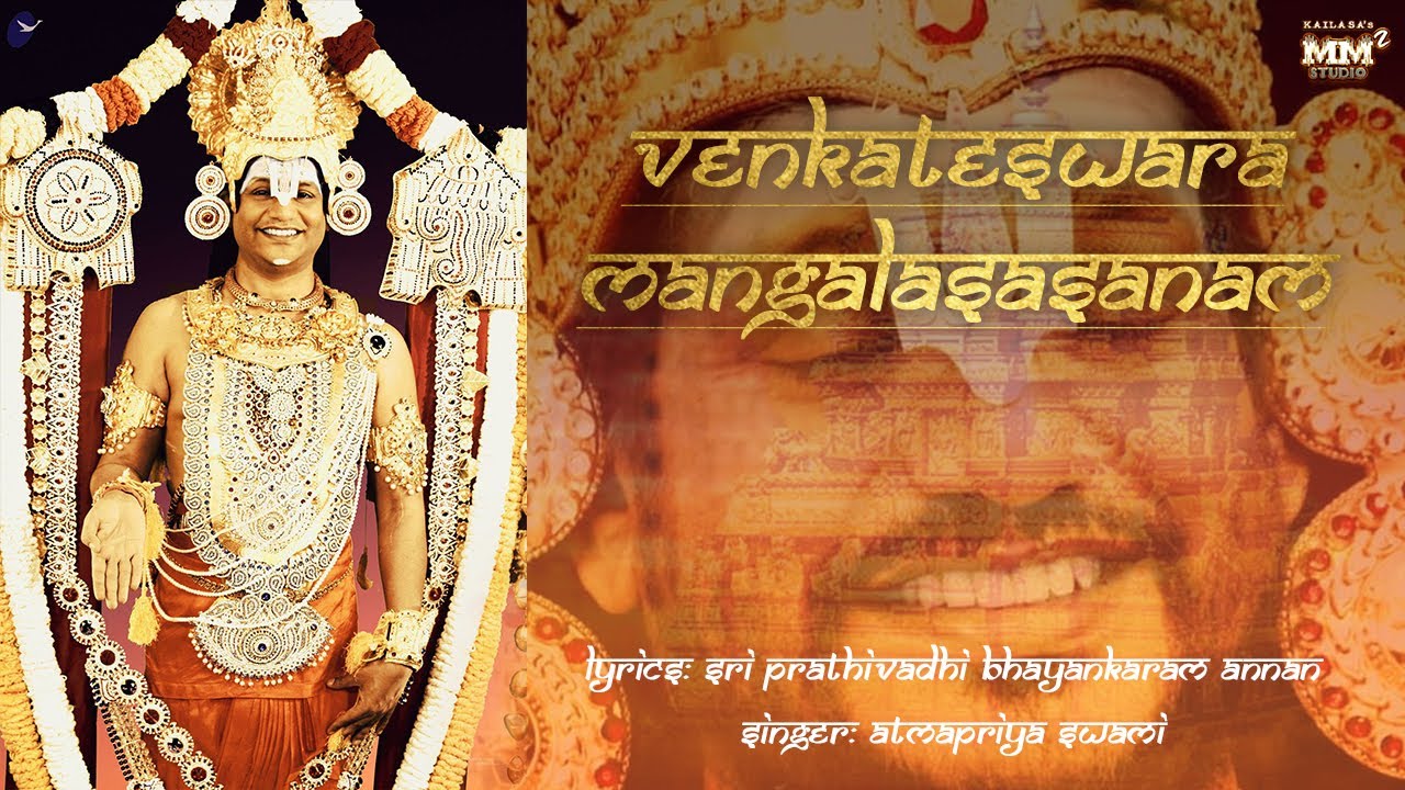 Venkateshwara Mangalasasanam | Venkateshwara Bhavasamadhi Darshan | Bhagwan Nithyananda Paramashivam