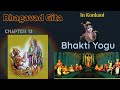 Bhagavad Gita In Konkani | Chapter 12 | Bhakti  Yogu | Sangeetha Bhandarkar