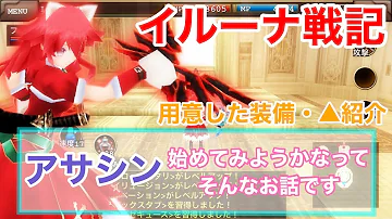 イルーナ ゲリュスト イルーナ ゲリュスト