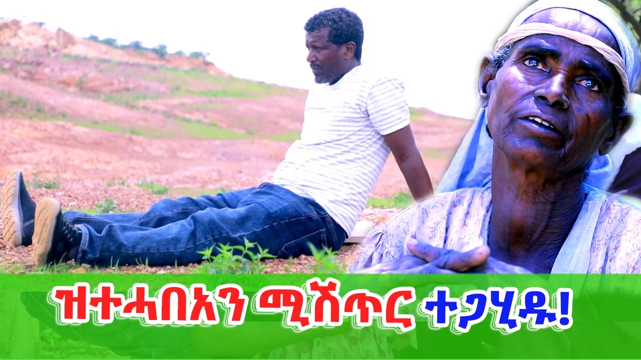 ካብ ብጣዕሚ ሕማቕ ዝሐሸ ሕማቕ ስለዝኾነ ተሓጒስና