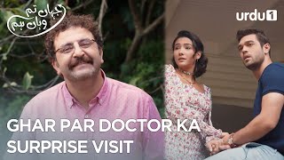 Ghar par doctor ka surprise visit. | Best Scenes | Jahan Tum Wahan Hum | Everywhere I Go | Ep 41