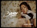 Nyusha - Заново (Lyric Video)