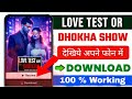 LOVE TEST OR DHOKHA FULL EPISODE KAISE DEKHE | KUKU TV BEST SCENE | KUKU TV SHOW |
