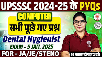 UPSSSC COMPUTER PYQS CLASS 2025 | UPSSSC DENTIST HYGIENIST PYQS CLASS | DENTIST HYGIENIST PYQS CLASS