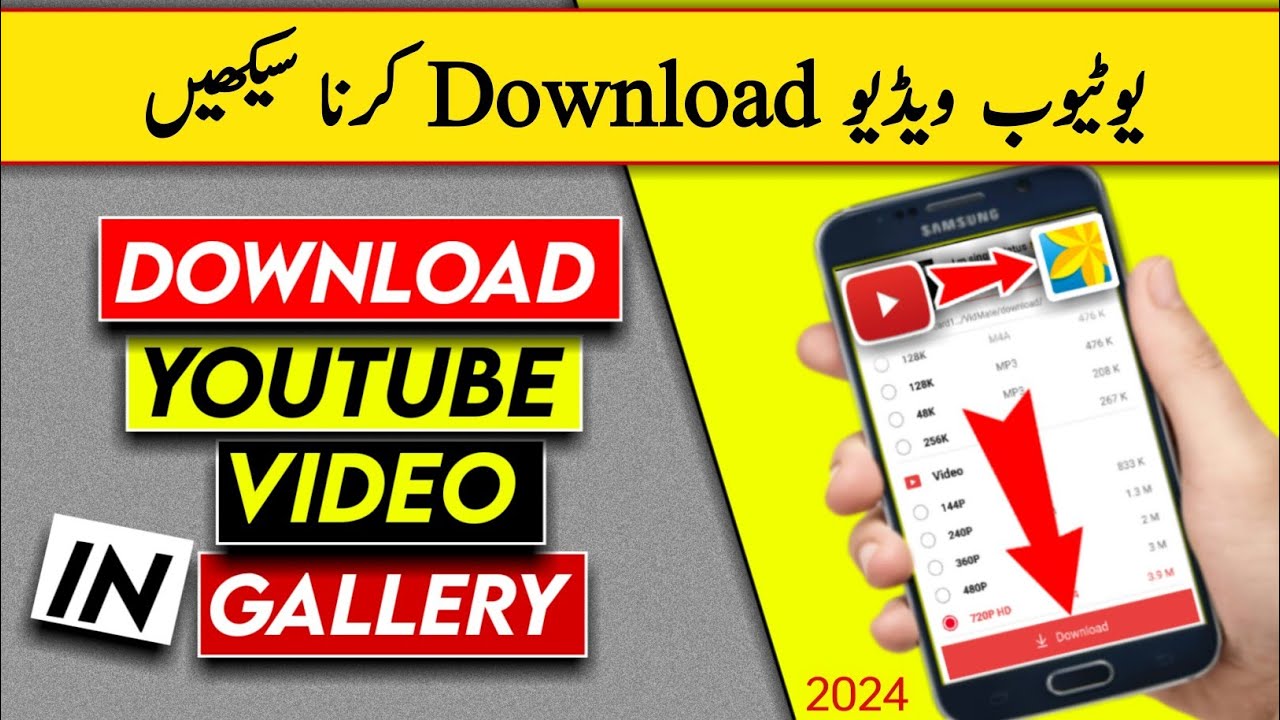 🔴Youtube Se Video DOWNLOAD Karne Ka Tarika Youtube Video Download