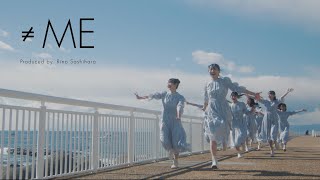 ≠ME（ノットイコールミー）/ 3rd Single c/w『虹が架かる瞬間』【MV full】