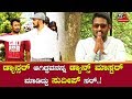 A Harsha's Life Story | Exclusive Interview with KFI's #1 Choreographer | TV5 Sandalwood