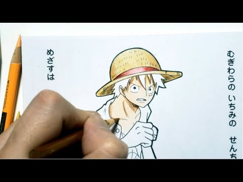 ワンピース 塗り絵 ルフィを塗ってみた 色鉛筆 One Piece Coloring Book Youtube