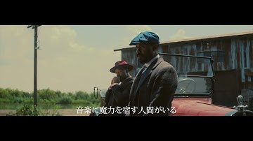 ライアン・クーグラー監督＆マイケル・B・ジョーダン主演最新作、世界震撼のサバイバルホラー『罪人たち』予告編