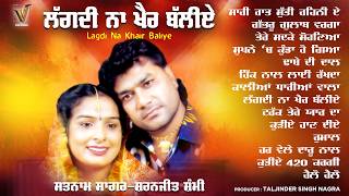 Puraniyan Yaadan Wale Geet 🎶 Satnam Sagar & Sharnjeet Shammi | Old Punjabi Songs Jukebox | JUKEBOX