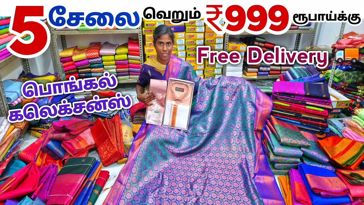 5 சேலை ₹999 ரூபாய்க்கு | Elampillai Sarees Wholesale Market | Pattu Saree Collection