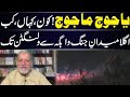 Orya Maqbool Jan about Gog and Magog | Latest Video 29 March 2021