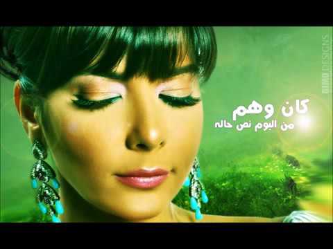 اصاله كان وهم