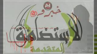 شيلة خبروه - كلمات والحان / خالد عبدالرحمن