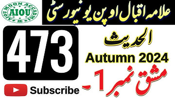 AIOU Code 473 Solved Assignment No. 1 | Autumn 2024 | Al-Hadees | BA AD | AIOU Moon Accadmi