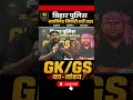 बिहार पुलिस मद्य निषेध Marathon #ytshorts #testbookbihar