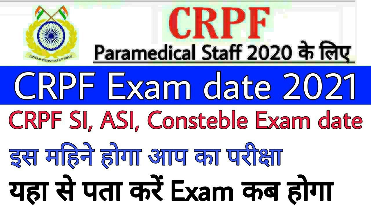 Crpf exam date 2021  | Crpf written exam date 2021 | CRPF paramedical exam date | CRPF exam date