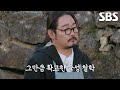 김도윤, 1년 동안 숙성한 ‘앤초비소스’로 최고급 멜젓 도전★ (ft. 자염)