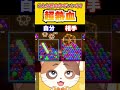 真面目な努力がすべてラッキーで返されるこの世の中をガチで変えたいと思いました【6ボールパズル】#Shorts #6ボールパズル