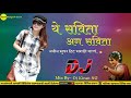 Ye Savita Aga Savita | Unrelease_Track _Mix | Dj Kiran NG Mp3 Song