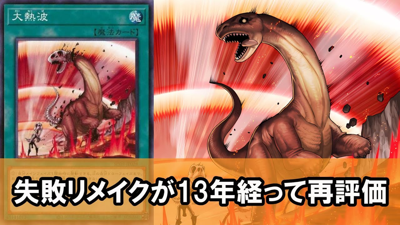 遊戯王 大熱波 Amazon.co.jp: 遊戯王 STBL-JP061-R 《大熱波》 Rare : ホビー