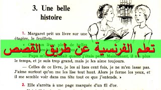 قصص فرنسية مسلية3:  Une belle histoire