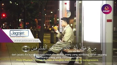 تلاوة لا توصف من سورة الدخان للقارئ الشاب ابراهيم الحق