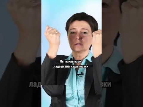 УПРАЖНЕНИЕ ДЛЯ ХОРОШЕГО ЗРЕНИЯ