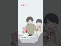 ゲーマー彼とその彼女の出会い#shorts #illustration #漫画動画 #恋愛漫画 #ラブコメ