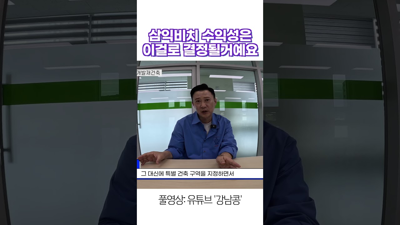 남천동 삼익비치 사업의 성공 요인 분석