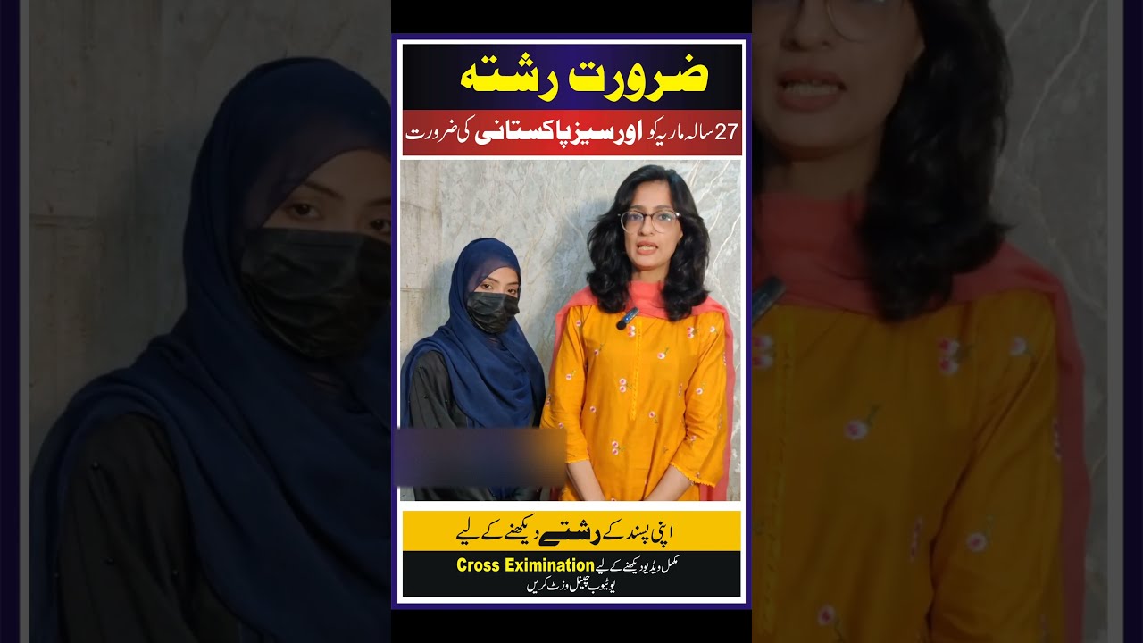 Zururat Rishta | 27 Sala Maria ko Overseas Se Rishtey ki Talash | Cross Examination