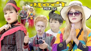 Bhunti Ii  Ii Episode 69 Ii Asha Khadka Ii Sukumaya  Ii  August 2  2021