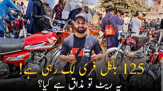 Hyderi Market Main Naveed Bhai Ki Tofani Offer Old Model Cham Chamati 125 Itni Sasti? -