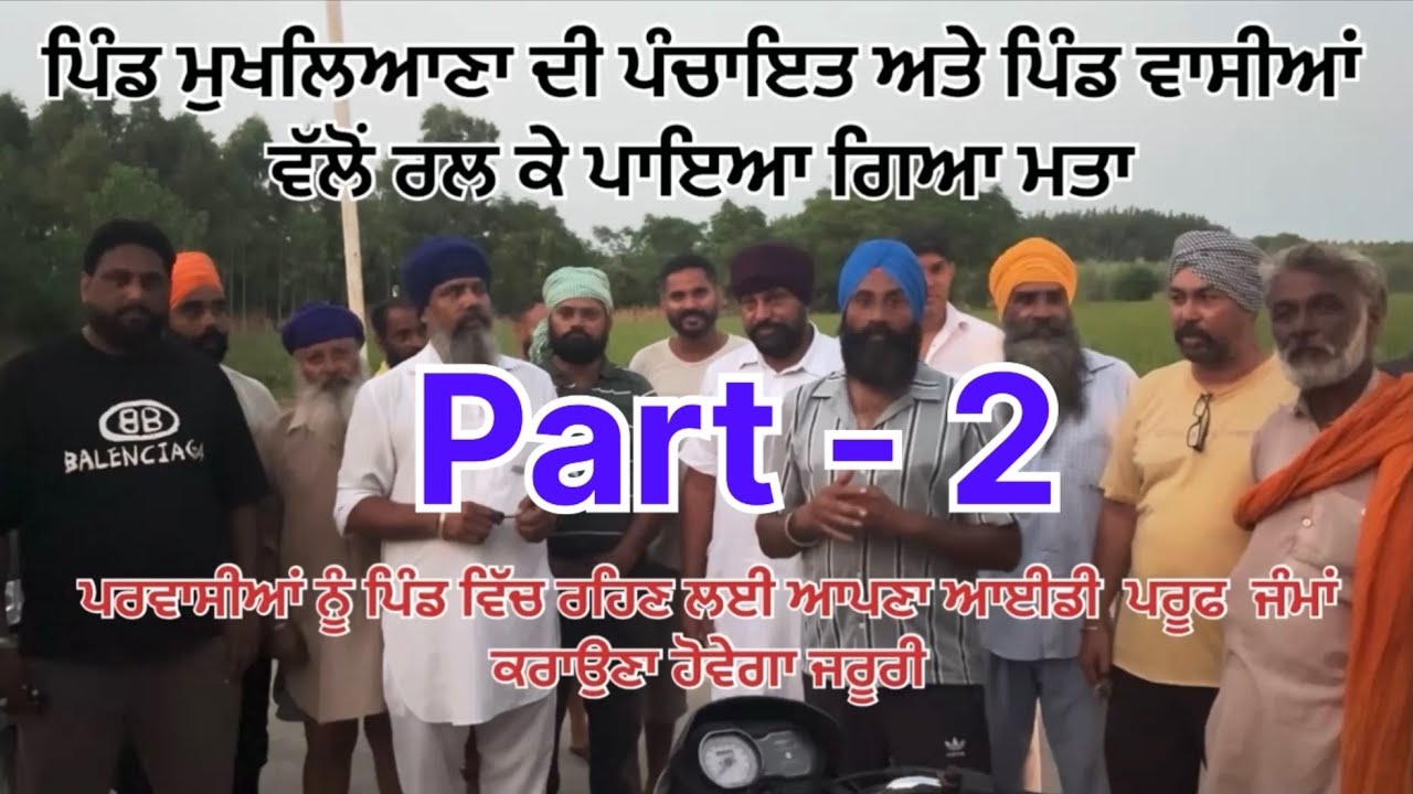 Punjab v/s parwasi 