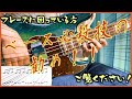 【TAB譜あり】フレーズの引出しを増やしたい方必見!もう1つ上のレベルへ!【ベースフレーズ解説#2】