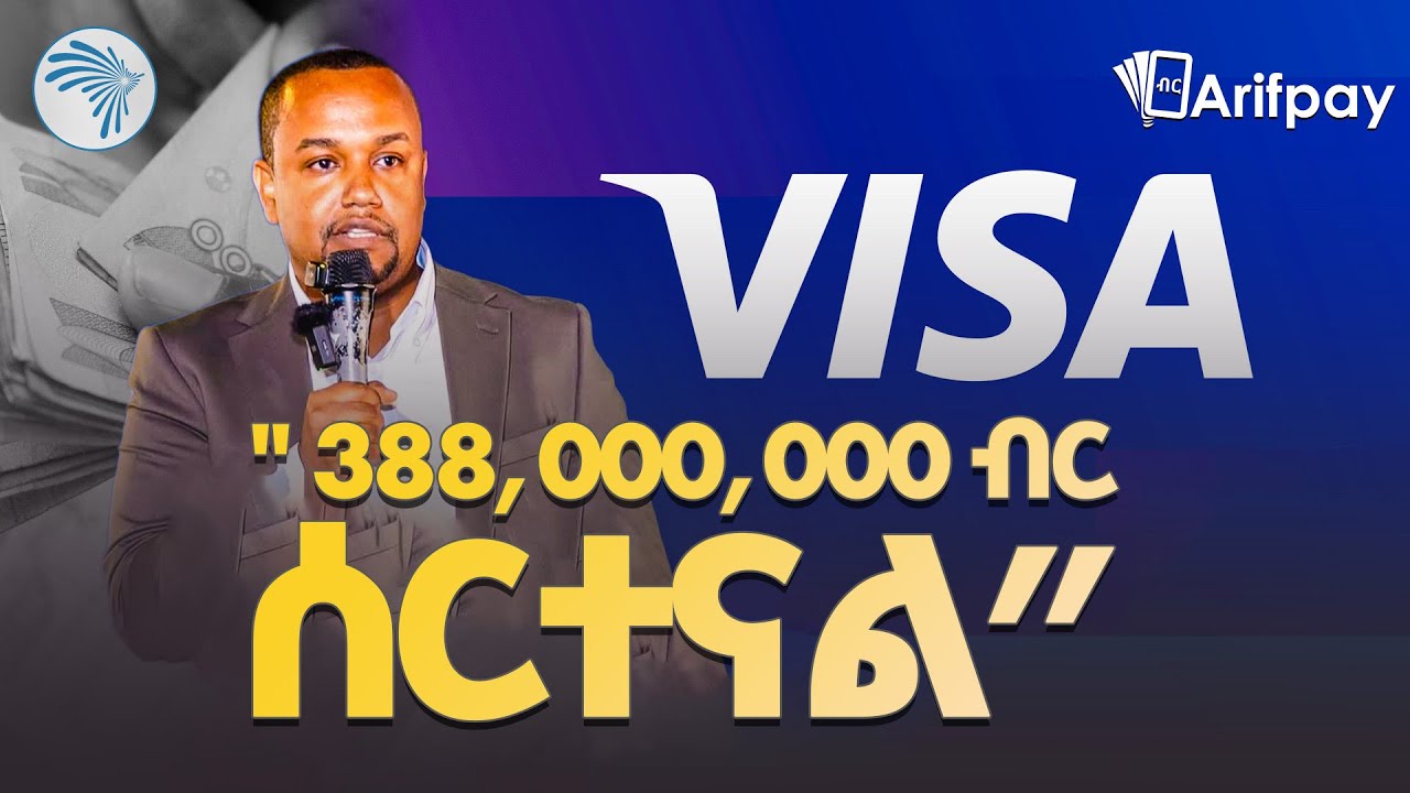 "ከዓለም አቀፍ ድርጅት ጋር በመስራታችን  ያኮራናል" |ቅዳሜ ገበያ| @ArtsTvWorld