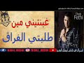 Cheb Fethi Manar 2018 غبنتيني مين طلبتي الفراق By Nidal Rony