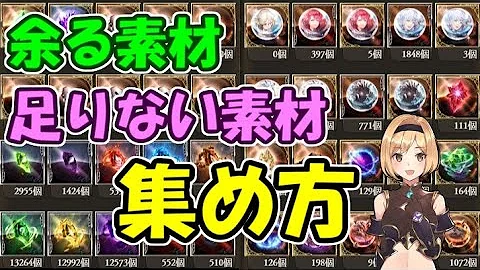 グラブル青紙入手方法