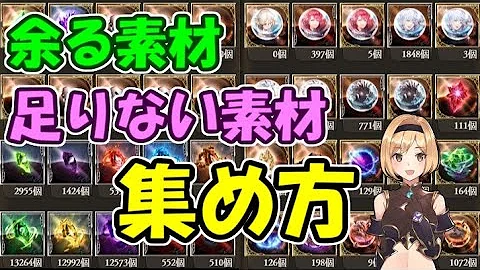 グラブル 星晶塊