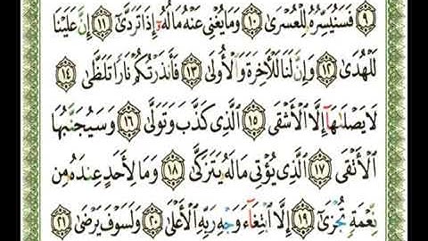 092 سورة الليل ناصر القطامي flv