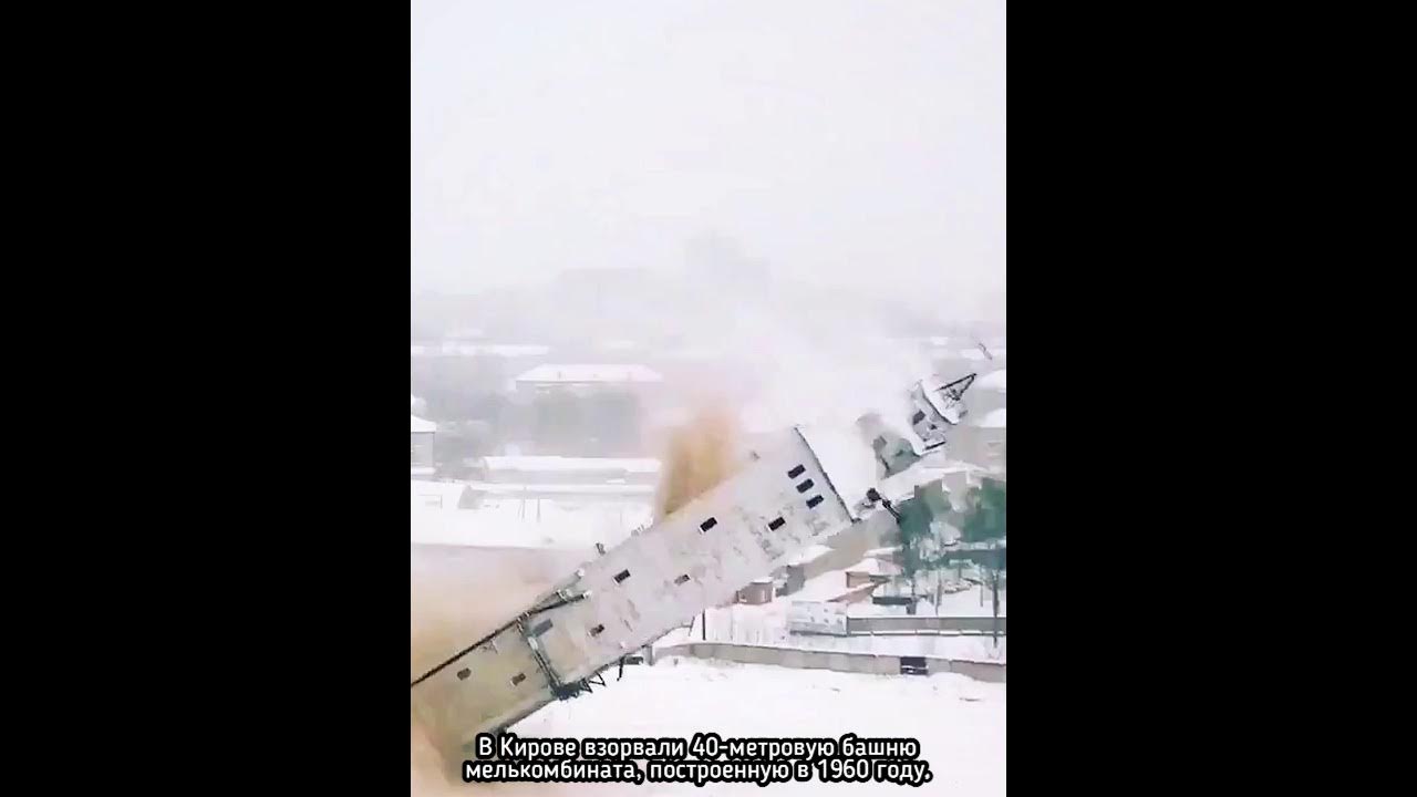 Происшествия кирово-чепецк. Что взорвалось в кирове. Что взорвалось в кирове. Что взорвалось в кирове. Башня мелькомбината киров.