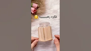 إعادة تدوير برطمان فارغ ديكور للمنزل اصنعيها بنفسك حيل منزليه حرف ابداعيه بأقل التكاليفdiy Recycling 