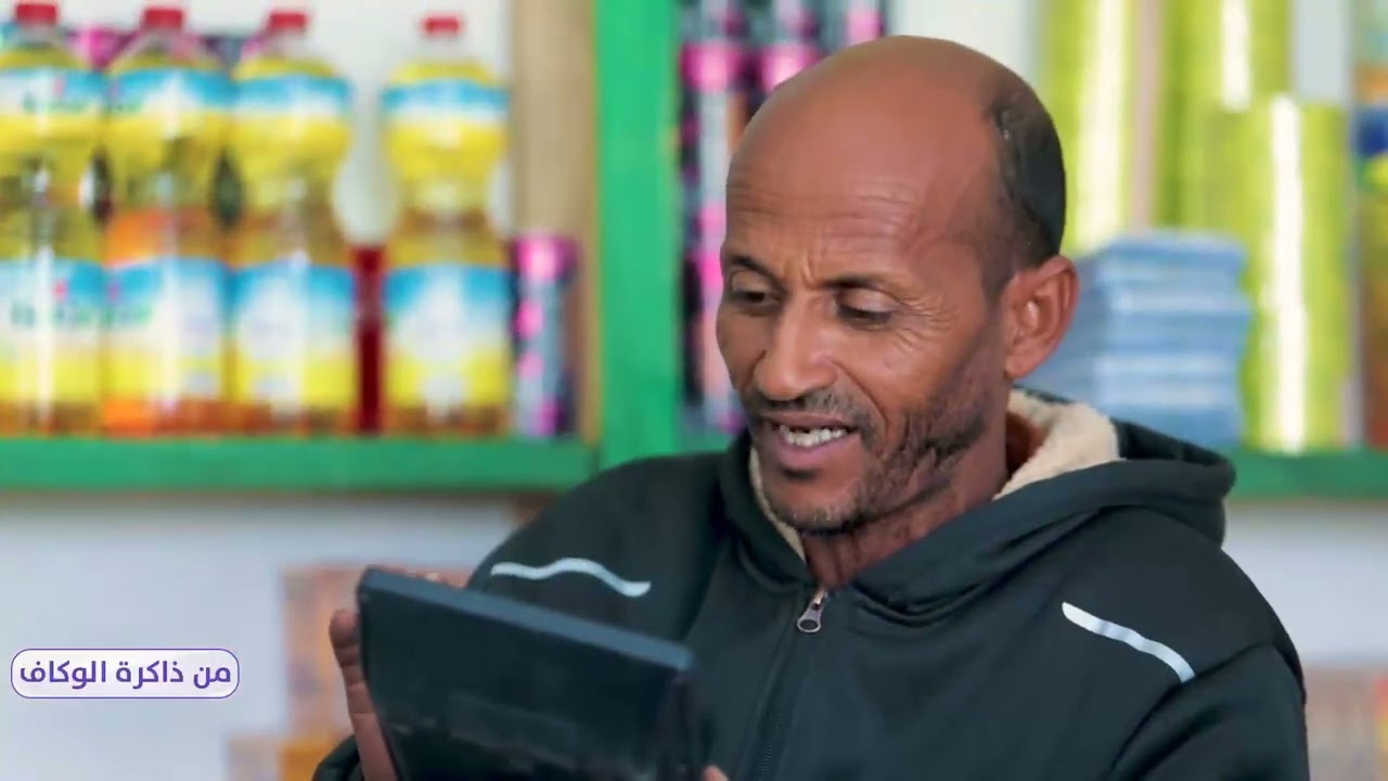 الوكاف || من ذاكرة سلسلة الوكَاف الكوميدية.