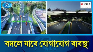 সিরাজগঞ্জে নির্মিত হচ্ছে আন্তর্জাতিক মানের ইন্টারচেঞ্জ,বদলে যাবে অর্থনৈতিক দৃশ্যপট | Sirajganj | Rtv