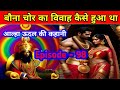        aalha udal ki kahani episode  98 history of aalha udal aalha udal