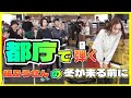 昭和の名曲 - 紙ふうせん | 冬が来る前に 都庁ストリートピアノ茅原田真衣(ショパスタ)