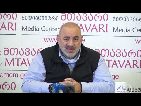 კობა კობალაძის პრესკონფერენცია \"მედიაცენტრ მთავარში\"