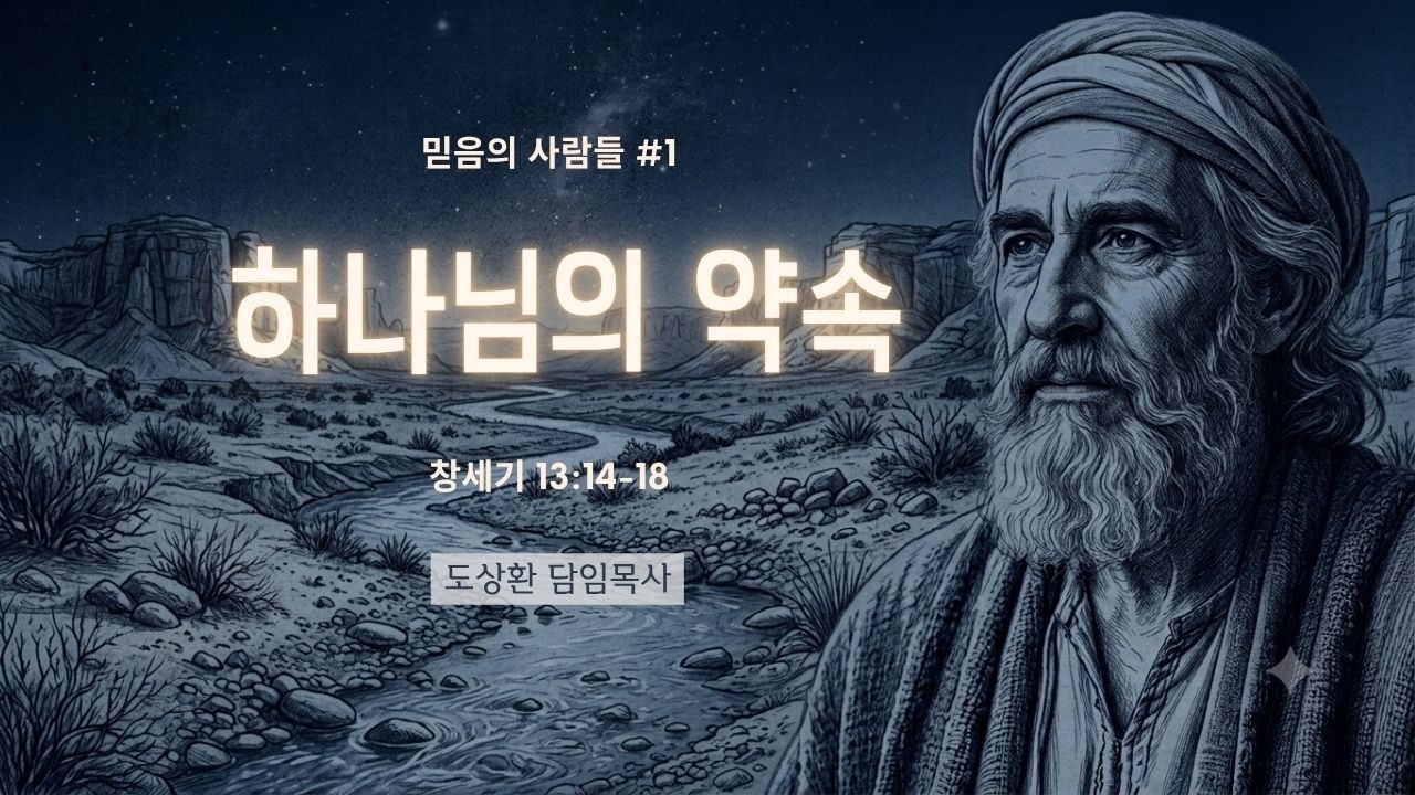 온전한교회