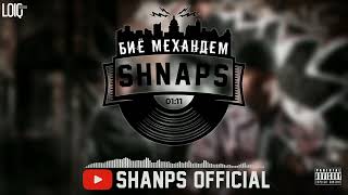 ТРЭК! Shnaps - Биё механдем (2022)